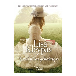 ΣΥΝΕΒΗ ΕΝΑ ΦΘΙΝΟΠΩΡΟ ΟΙ ΤΕΣΣΕΡΙΣ ΕΠΟΧΕΣ - KLEYPAS LISA | ISBN: 97861