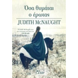 ΟΣΑ ΘΥΜΑΤΑΙ Ο ΕΡΩΤΑΣ - MCNAUGHT, JUDITH | ISBN: 9786185394059