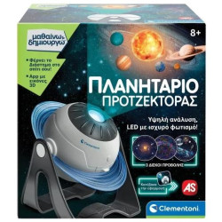 ΜΑΘΑΙΝΩ & ΔΗΜΙΟΥΡΓΩ: ΠΛΑΝΗΤΑΡΙΟ ΠΡΟΤΖΕΚΤΟΡΑΣ | ISBN: 8005125634170