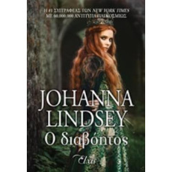 Ο ΔΙΑΒΟΗΤΟΣ - LINDSEY JOHANNA | ISBN: 9786185394448