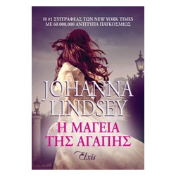 Η ΜΑΓΕΙΑ ΤΗΣ ΑΓΑΠΗΣ - LINDSEY JOHANNA | ISBN: 9786188138896