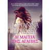 Η ΜΑΓΕΙΑ ΤΗΣ ΑΓΑΠΗΣ - LINDSEY JOHANNA | ISBN: 9786188138896