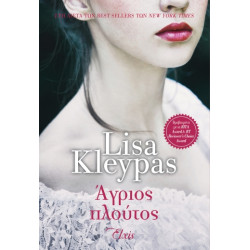 Η ΕΠΟΧΗ ΤΩΝ ΡΕΙΒΕΝΕΛ 2: ΑΓΡΙΟΣ ΠΛΟΥΤΟΣ - KLEYPAS LISA | ISBN: 978618