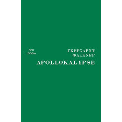 APOLLOKALYPSE - FALKNER, GERHARD | ISBN: 9786188474451