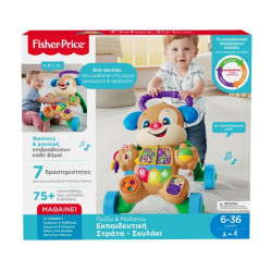 FISHER-PRICE - ΠΑΙΖΩ ΚΑΙ ΜΑΘΑΙΝΩ - SMART STAGES - ΕΚΠΑΙΔΕΥΤΙΚΗ ΣΤΡΑΤ